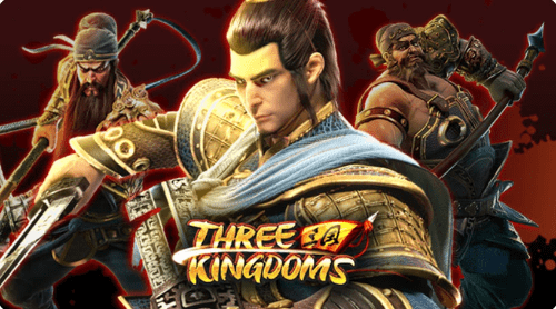 三国