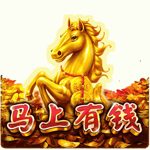 马上有钱